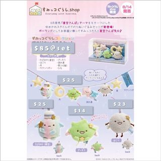 (Category: ) located in . Submitted by sumikkogurashifans_sg (Listing ID 1103357439, Image 1). Description: .