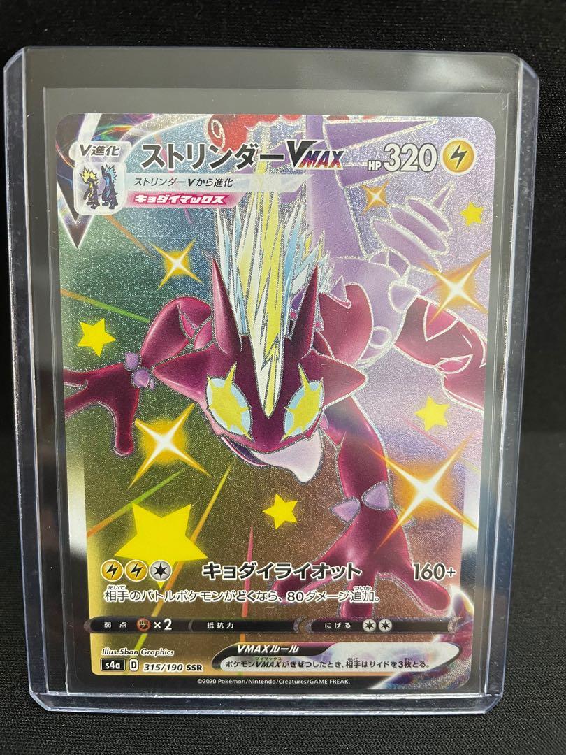 Shiny Toxtricity Vmax Ssv 315 190 Pokemon Full Art Hobbies Toys Toys Games On Carousell