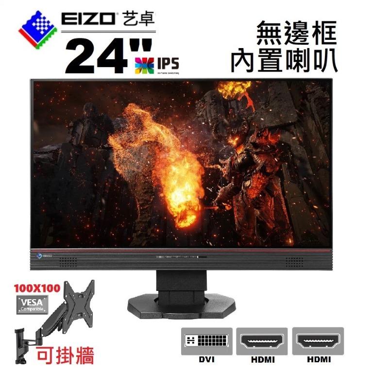 24吋EIZO Foris FS2434 LED mon 內置喇叭無邊框顯示器monitor 螢幕, 電腦&科技, 電腦周邊及配件, 電子屏幕- Carousell 24吋EIZO Foris FS2434 LED mon 內置喇叭無邊框顯示器monitor 螢幕, 電腦&科技, 電腦周邊及配件, 電子屏幕- Carousell