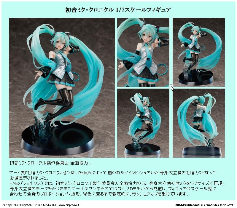 ラッピング対象外 F:NEX 初音ミク クロニクル 1/7スケールフィギュア