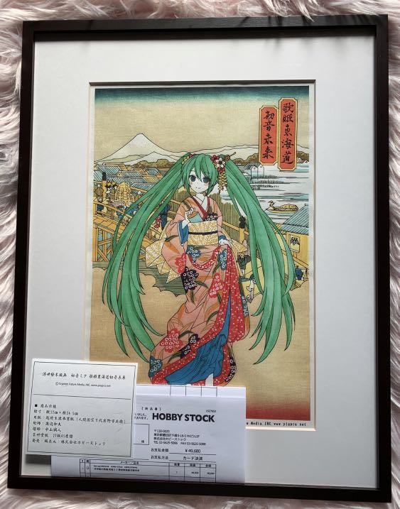 日本浮世繪/ 限量100 初音未來歌姫東海道art print 版畫, 興趣及