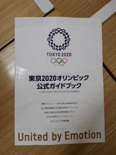 日本 東京奧運 官方指南  記念品 東京2020オリンピック公式ガイドブック
