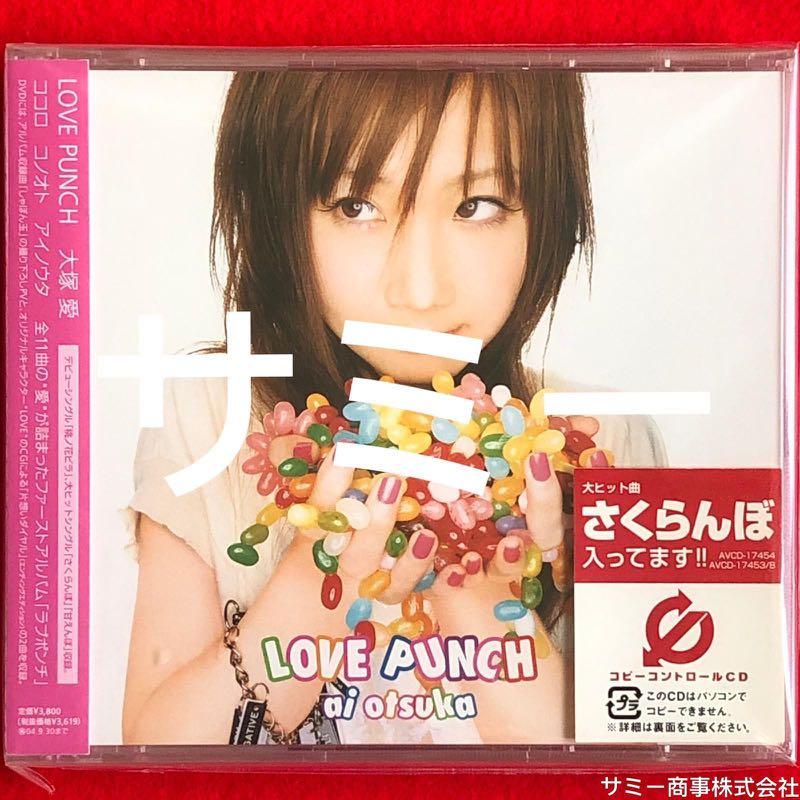 大塚愛AI OTSUKA《 LOVE PUNCH (ラヴ・ポンチ)🍬》(🇯🇵全て日本盤)(2