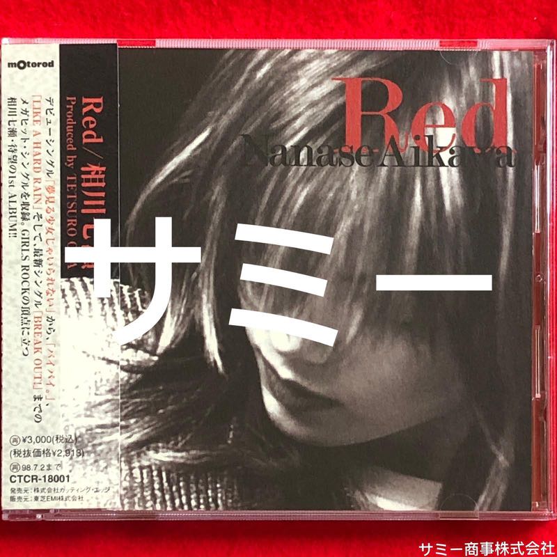高級品 〇 相川七瀬 Red CD盤
