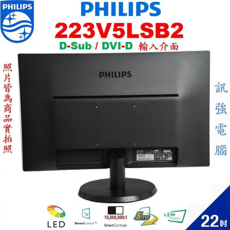 飛利浦 PHILIPS 223V5LSB2 22吋液晶螢幕、D-sub / DVI-D 雙介面輸入、二手良品、附螢幕線組 照片瀏覽 2