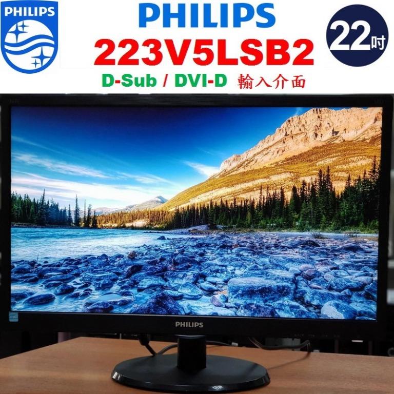 飛利浦 PHILIPS 223V5LSB2 22吋液晶螢幕、D-sub / DVI-D 雙介面輸入、二手良品、附螢幕線組 照片瀏覽 6
