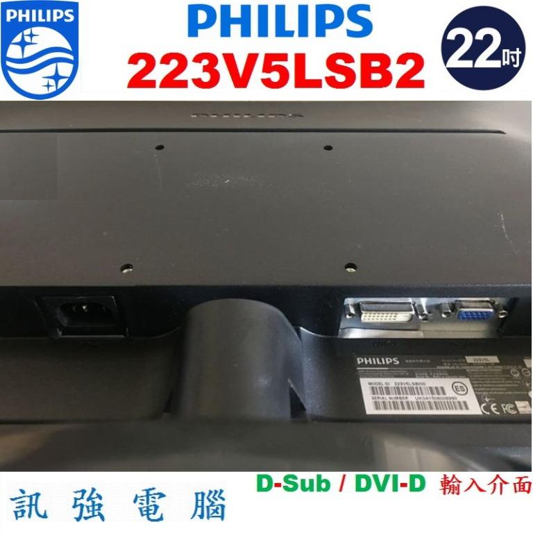 飛利浦 PHILIPS 223V5LSB2 22吋液晶螢幕、D-sub / DVI-D 雙介面輸入、二手良品、附螢幕線組 照片瀏覽 4