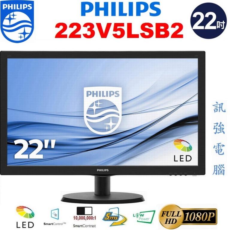 飛利浦 PHILIPS 223V5LSB2 22吋液晶螢幕、D-sub / DVI-D 雙介面輸入、二手良品、附螢幕線組 照片瀏覽 5