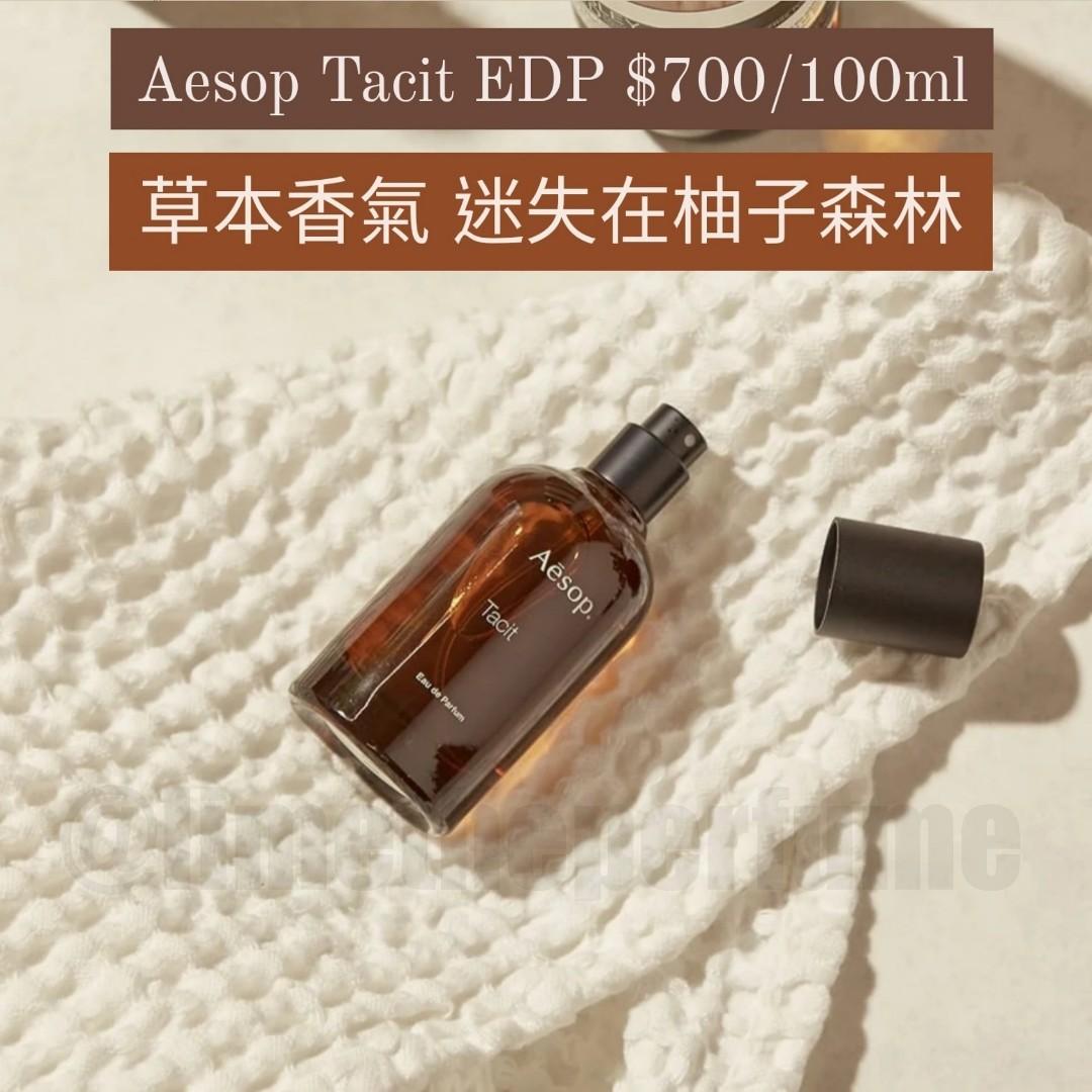 Aesop 香水 Tacit 50ml
