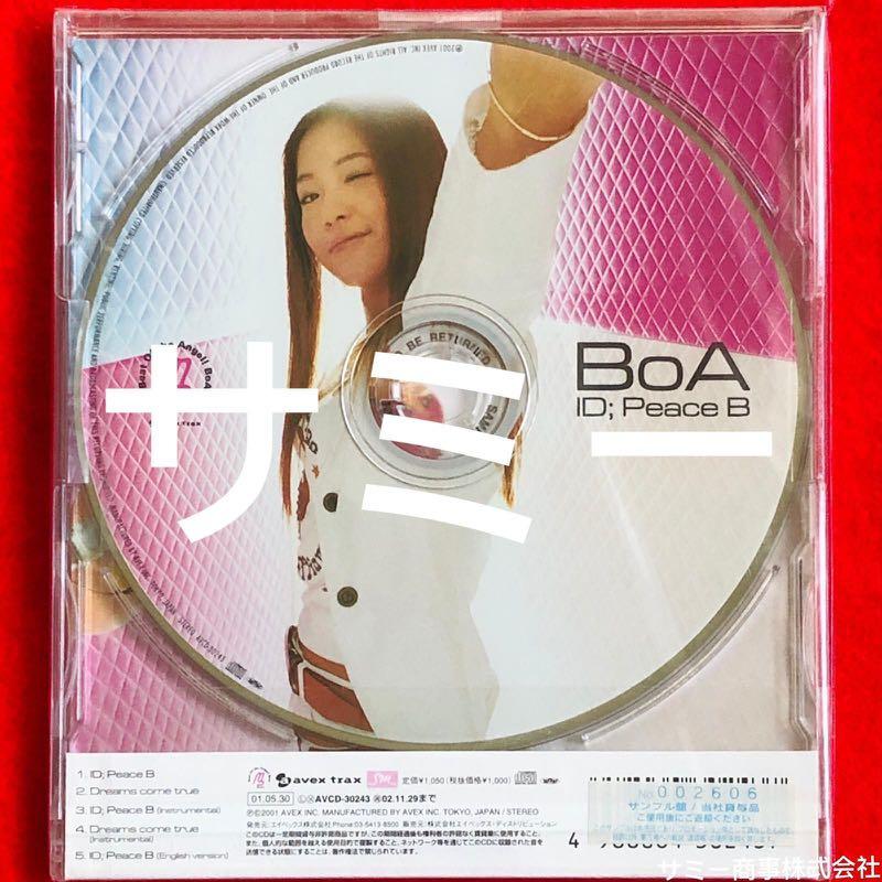 貴重..12インチレコード〔 BoA - ID; Peace B 〕ボア - レコード
