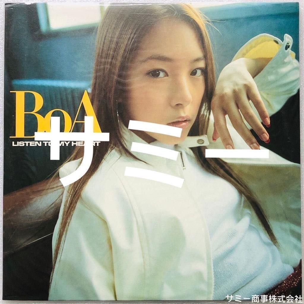 BoA (ボア)《 LISTEN TO MY HEART (リッスン・トゥ・マイ