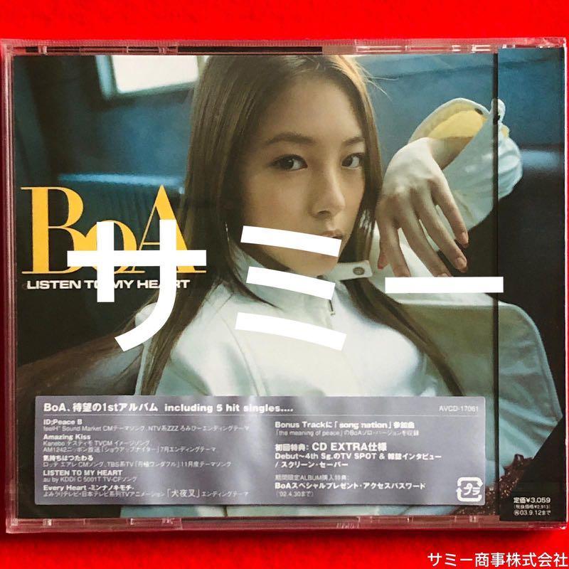 新品未開封CD BoA『LISTEN TO MY HEART(初回盤)』AVCD-17061