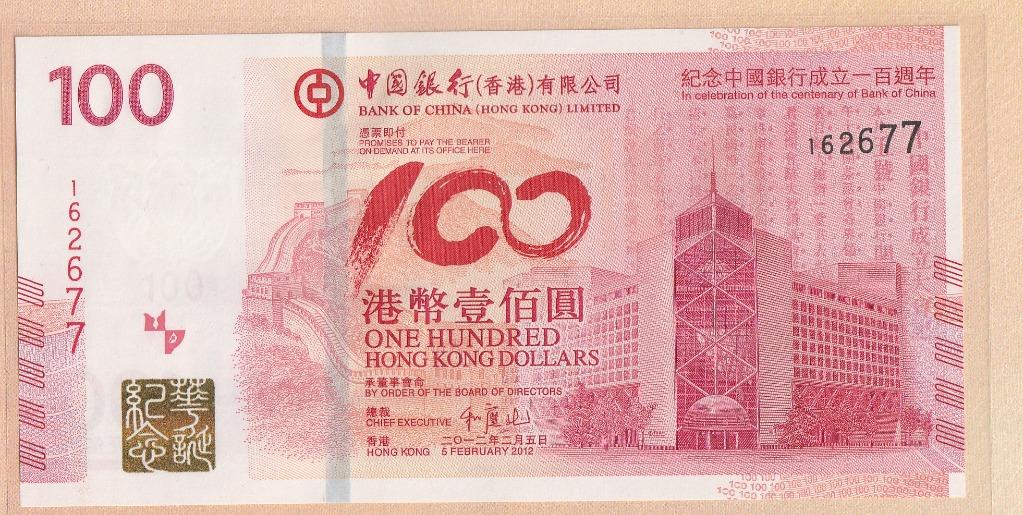 China Hong Kong 2012 100Dollars UNC Commemorative With folder 