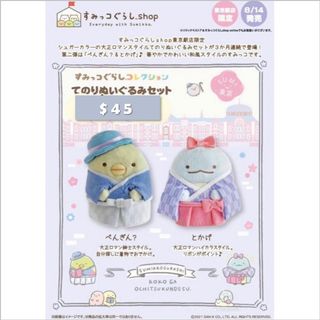 (Category: ) located in . Submitted by sumikkogurashifans_sg (Listing ID 1103357732, Image 1). Description: .