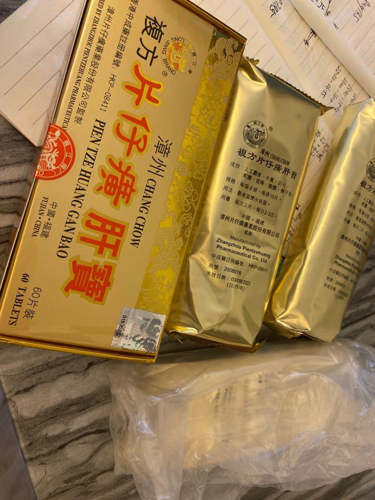 片仔癀肝寶(有單據）, 健康及營養食用品, 健康補充品, 健康補充品