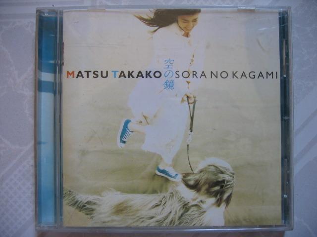 松隆子(松たか子) Matsu Takako - 空の鏡CD (港版) (附歌詞畫冊本