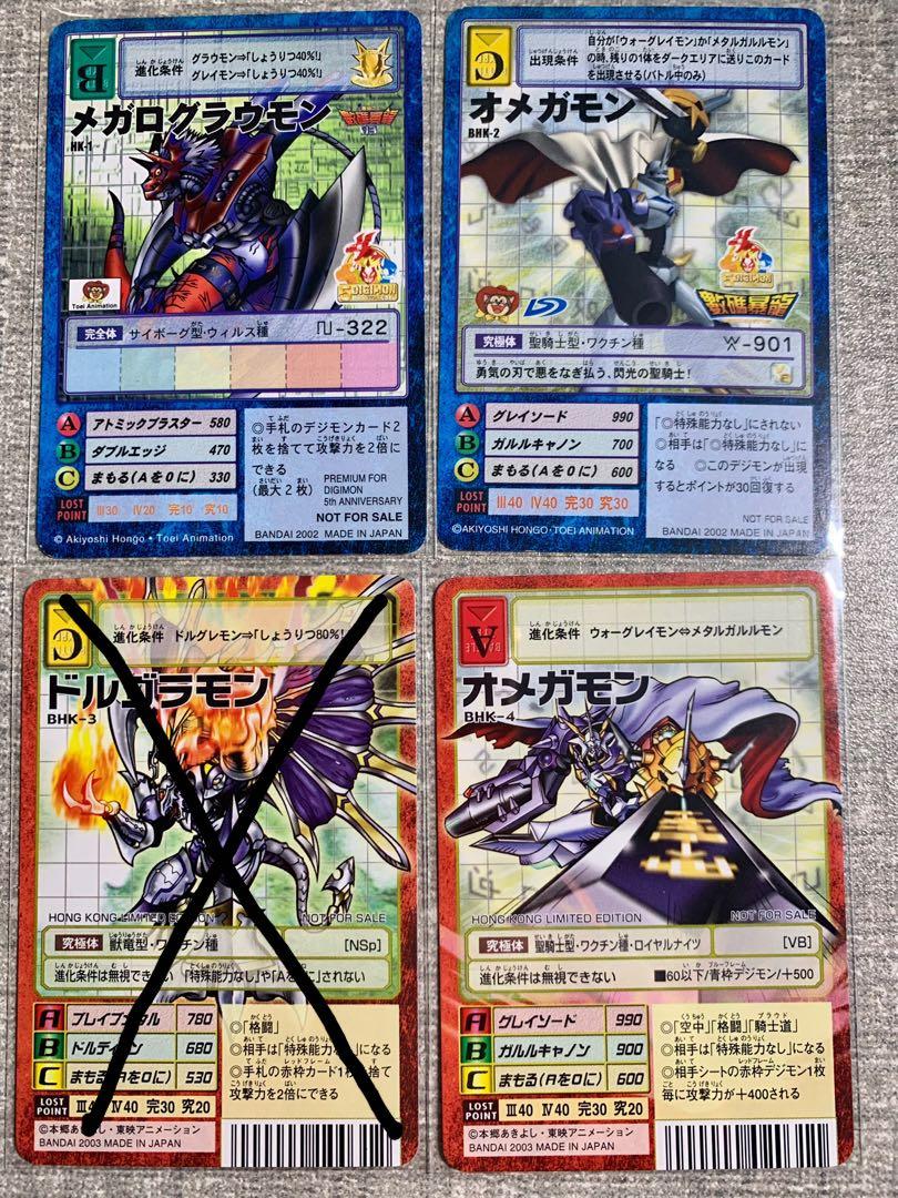 舊版數碼暴龍限定卡hk 1 Bhk 2 4 玩具 遊戲類 Board Games Cards On Carousell