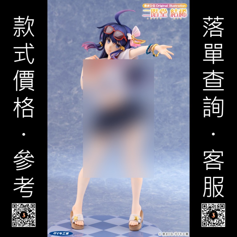 預訂中 靜態公仔 二階堂結稀nikaidou Yuuki Daiki Kougyou Dk工業 興趣及遊戲 玩具 遊戲類 Carousell