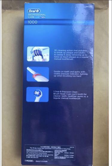[全新] Oral-B PRO 1000 3D電動牙刷, 美容＆化妝品, 健康及美容 - 口腔護理 - Carousell