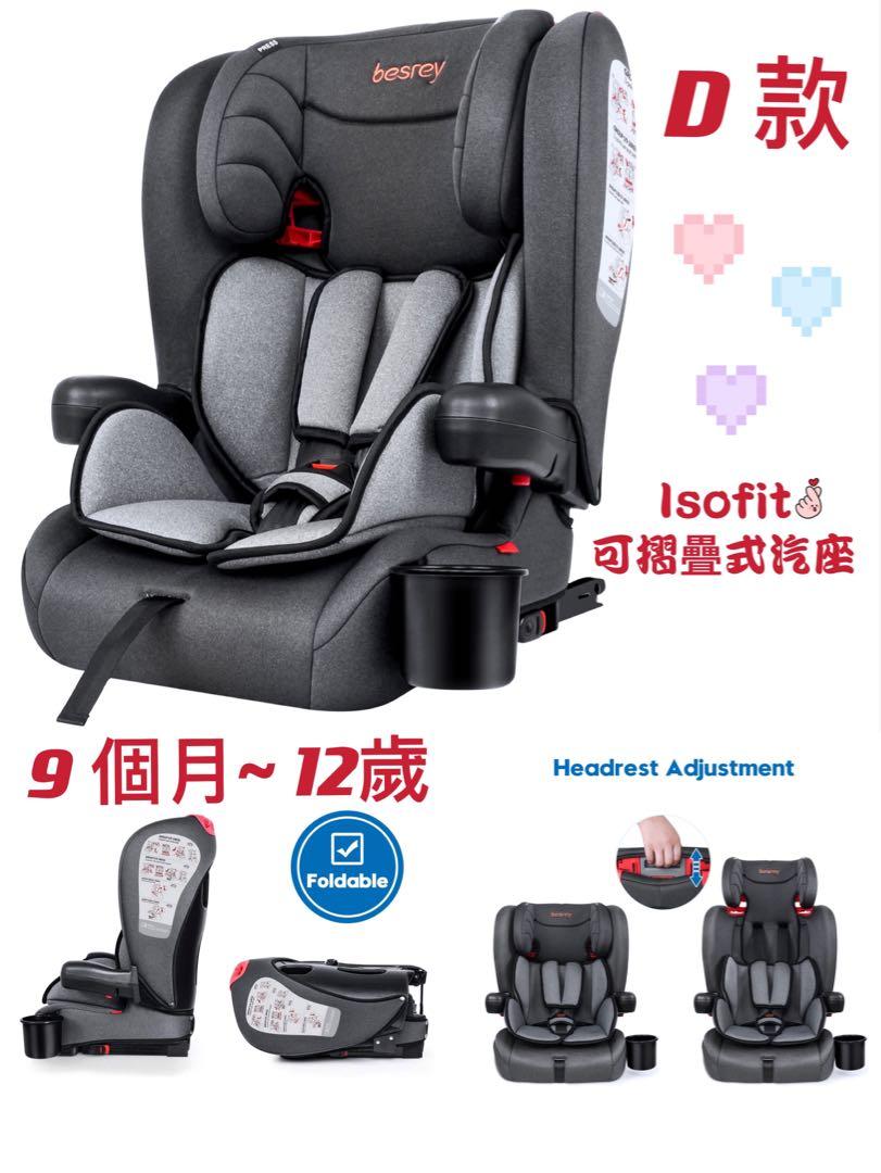 Besrey car seat hotsell