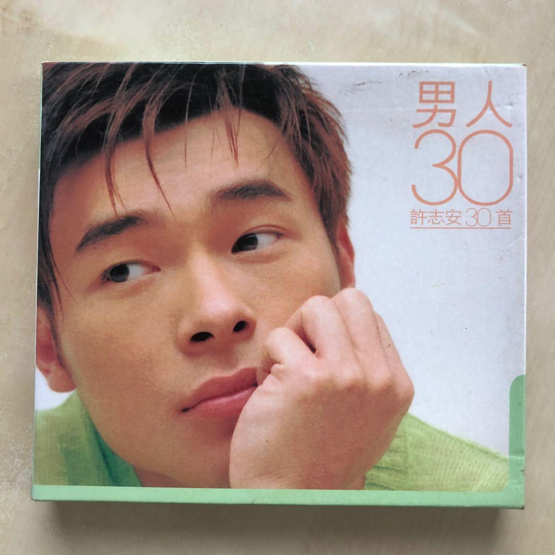 CD丨許志安男人30精選(2CD) / Andy Hui - Andy's Best 30 (2CD) 