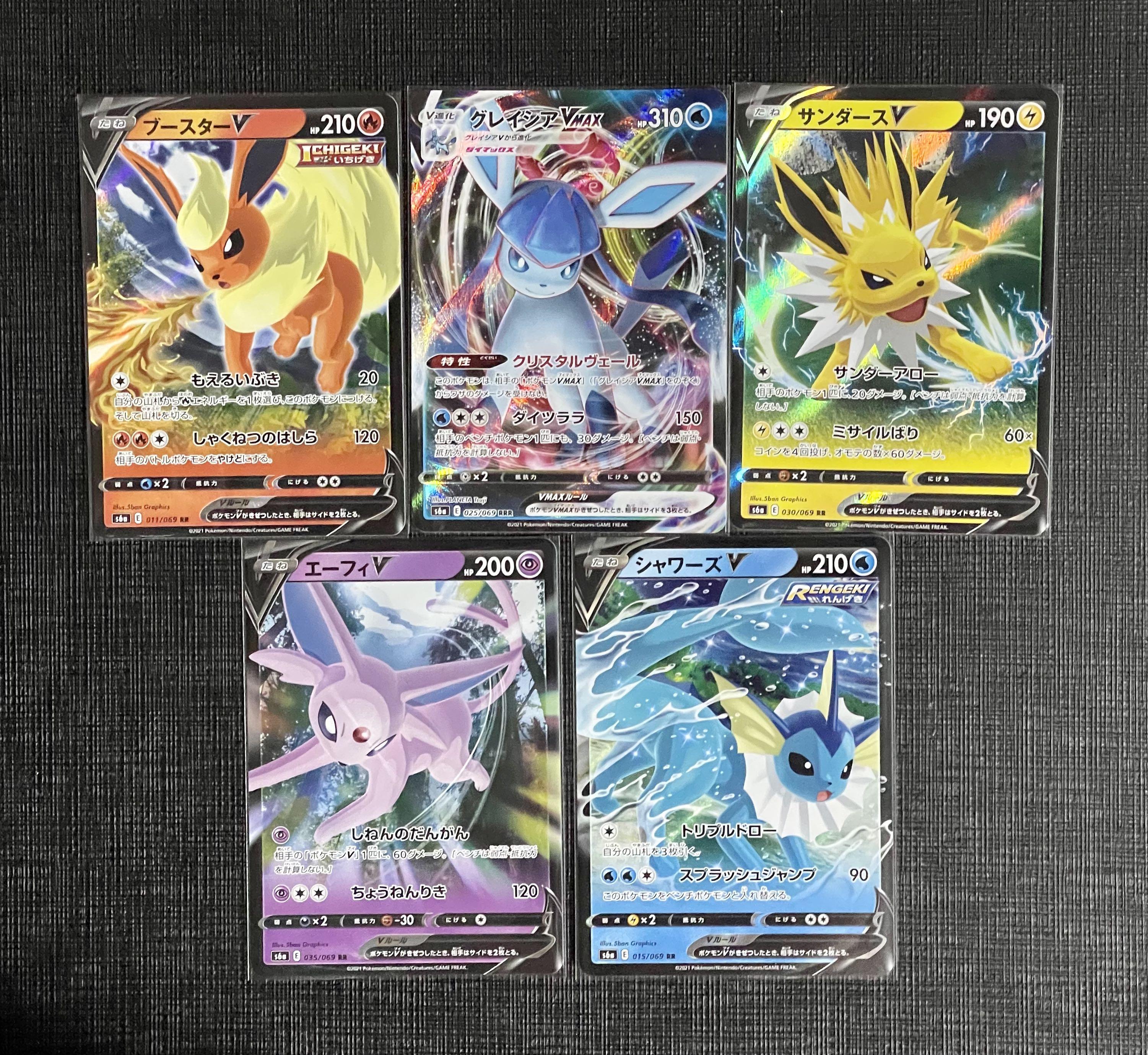  Glaceon VMAX - RRR - 025/069 - S6a - Eevee Heroes