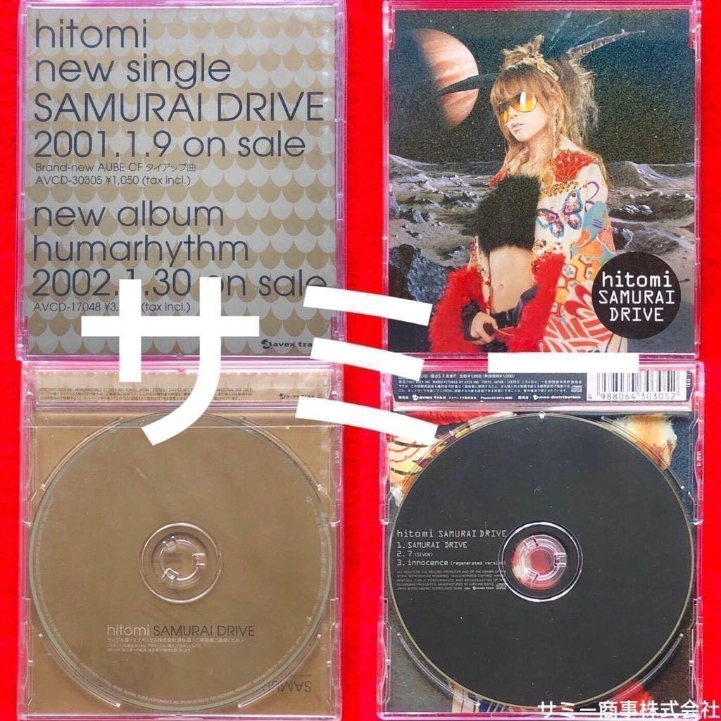 hitomi《 SAMURAI DRIVE (サムライ・ドライブ) 》(🇯🇵 全て日本盤