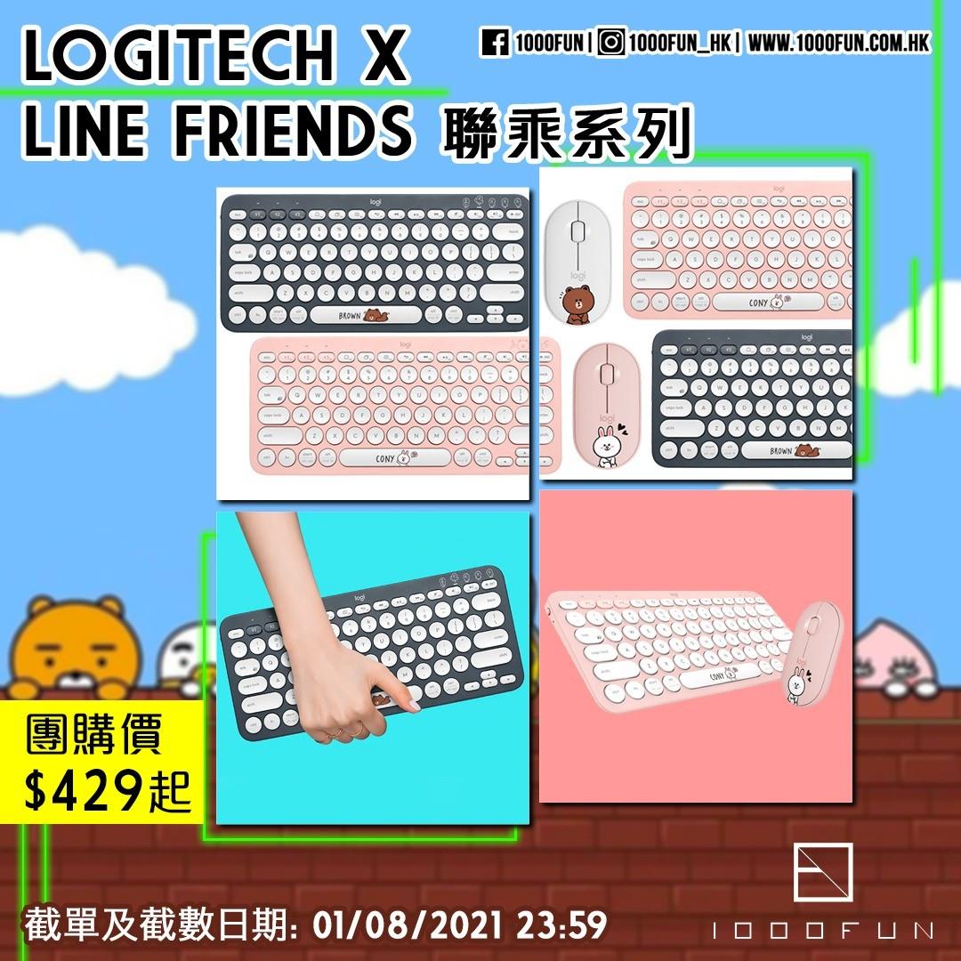 Logtech Line Friends LOGITECH x LINE FRIENDS 聯乘系列, 電子產品, 電腦 & 平板電腦 - Carousell