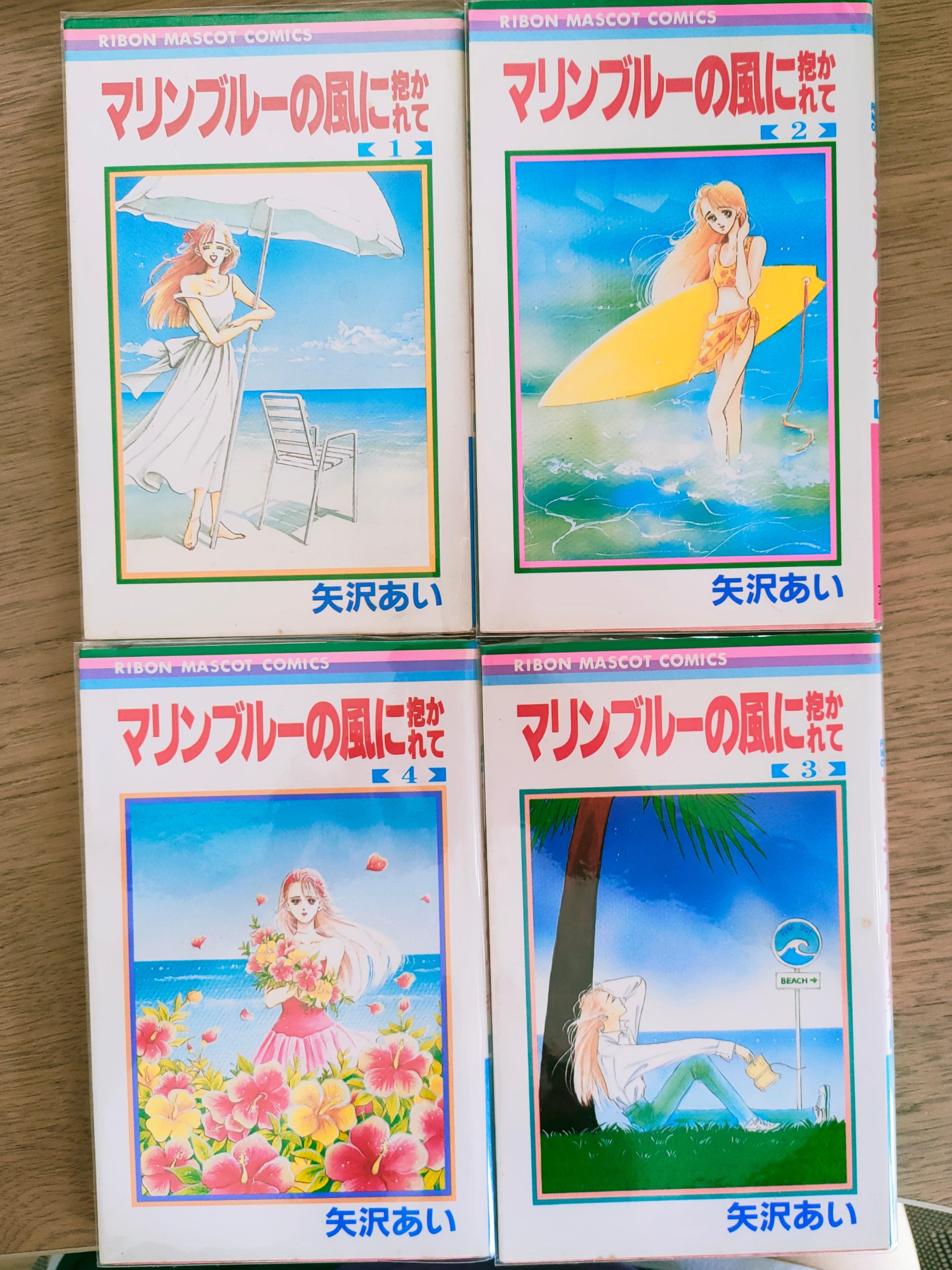Marine Blue No Kaze Ni Dakarete マリンブルーの風に抱かれて 矢沢あい 全4巻 Hobbies Toys Books Magazines Comics Manga On Carousell Marine Blue No Kaze Ni Dakarete マリンブルーの風に抱かれて 矢沢あい 全4巻 Hobbies Toys Books Magazines Comics Manga On Carousell