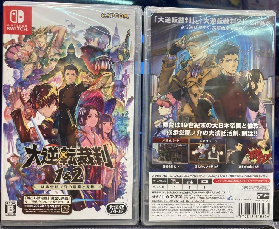 Ns 大逆轉裁判1 2 成步堂龍之介的覺悟 興趣及遊戲 手作 自家設計 其他 Carousell