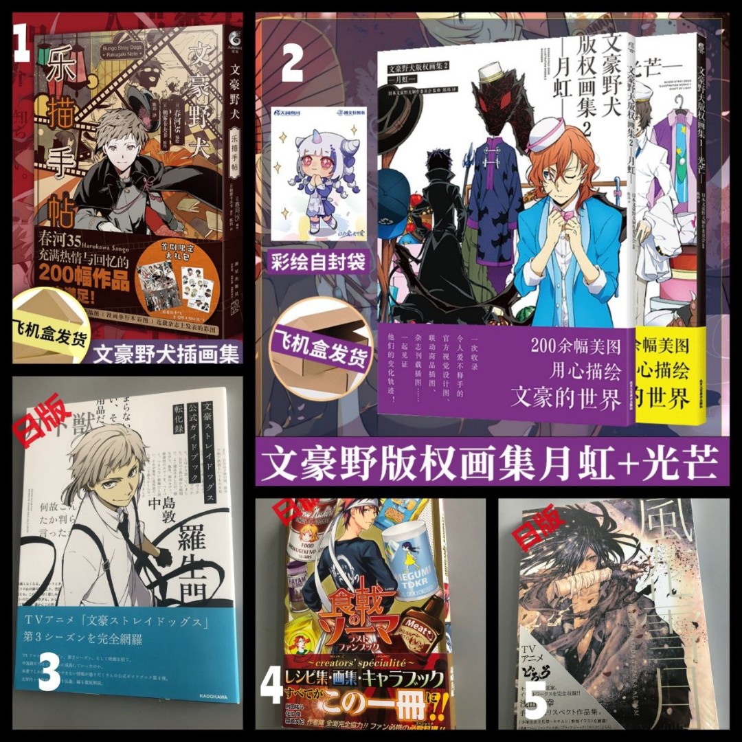 [PO] Haikyuu bungou bungo stray dogs Jujutsu kaisen naruto ...