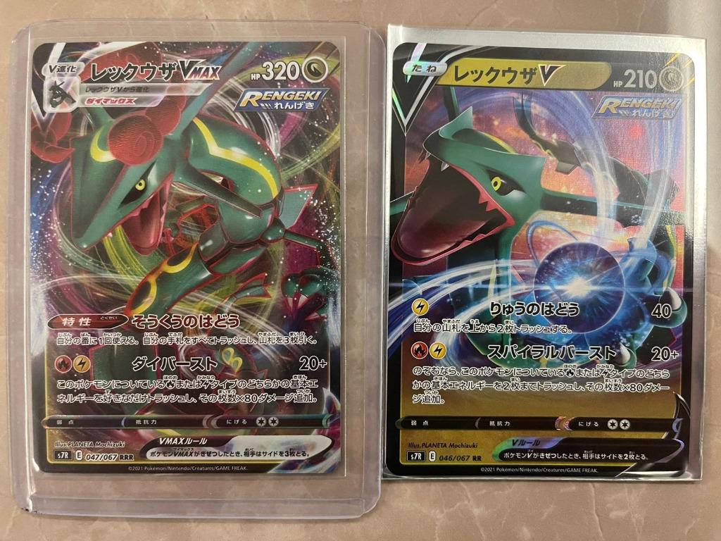 ca4324 Rayquaza VMAX Dragon RRR S7R 047/067 Pokemon Card TCG – J4U