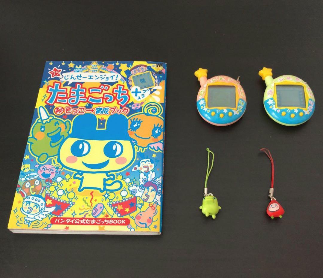 2 units x Tamagotchi Uratama with free charms, Hobbies & Toys