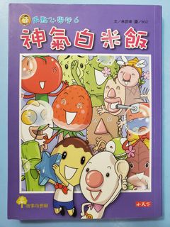 （分類：）位於 。 由 lau.booklist 提交（商品編號 1098411480，圖片 1）。簡介： 。