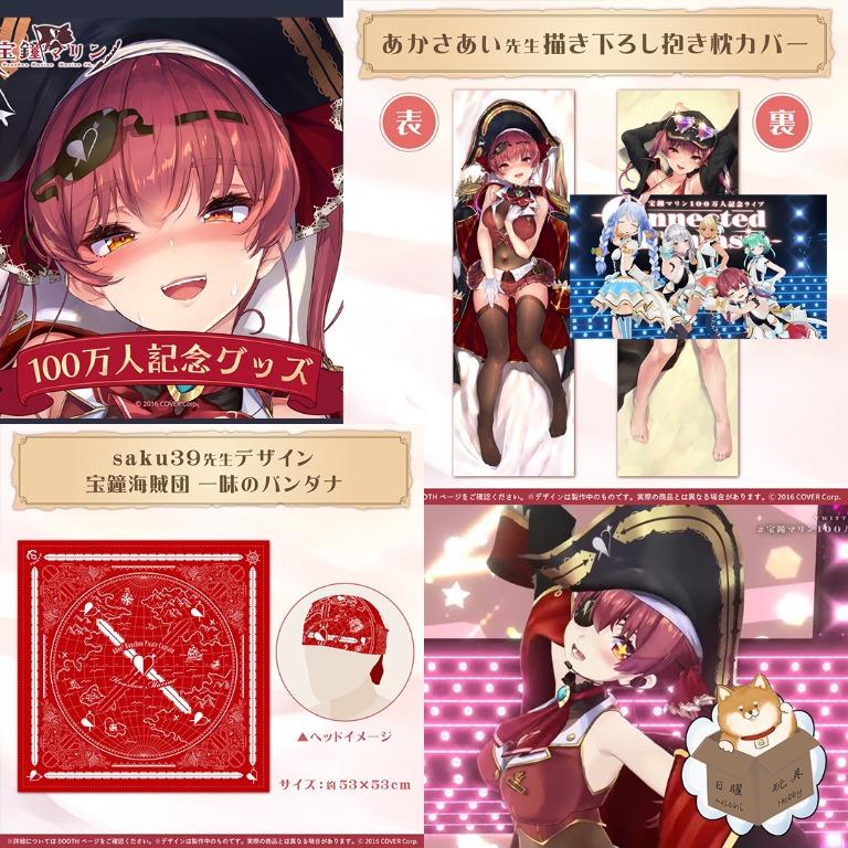 宝鐘マリン 誕生日記念2021【数量限定】 100万人記念 一味のバンダナ