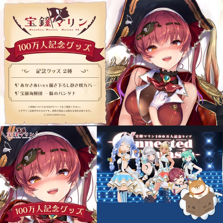 宝鐘マリン100万人記念　抱き枕カバー Amazon | 宝鐘マリン 100万人記念 抱き枕カバー | アイドル・芸能人