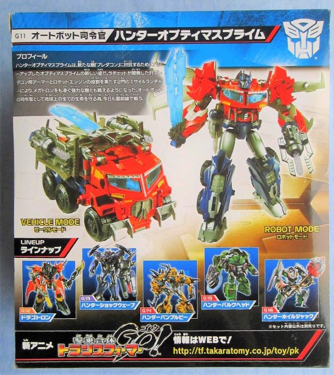 變型金剛 Transformers GO! G11 Hunter Optimus Prime, 興趣及遊戲, 玩具 & 遊戲類 - Carousell