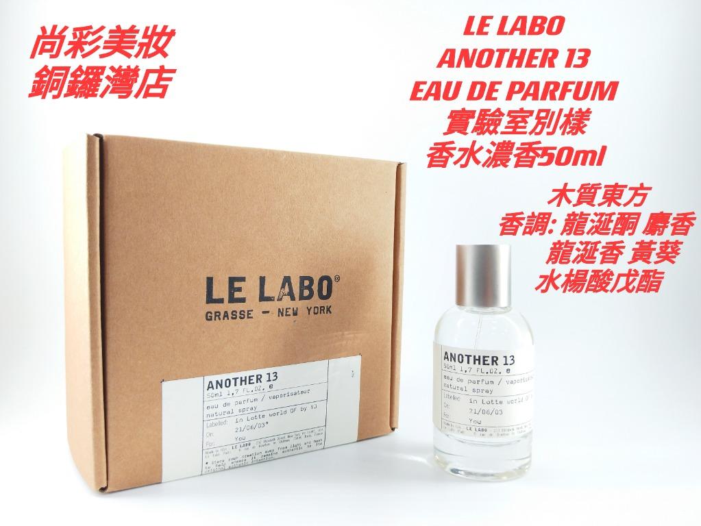 LE LABO ANOTHER 13 eau de parfum 實驗室別樣香水濃香50ml, 美容