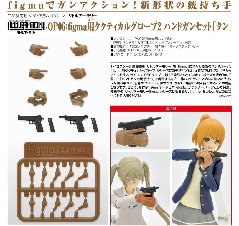 25%OFF】 リトルアーモリー figma 7点 セット - ミリタリー - labelians.fr 25%OFF】 リトルアーモリー figma 7点 セット - ミリタリー - labelians.fr