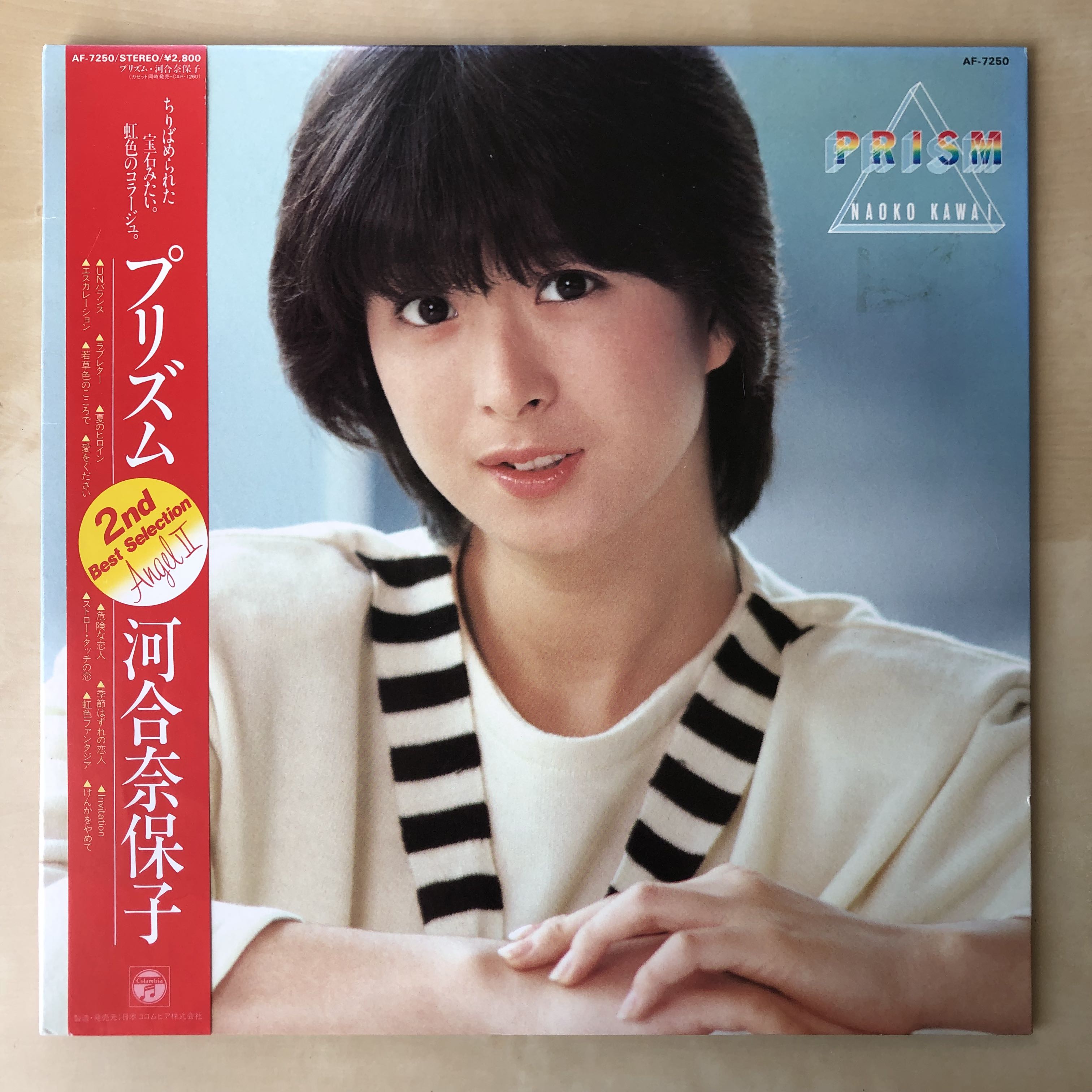 Lp丨河合奈保子naoko Kawai Prism 2nd Best Collection 黑膠唱片日本版 興趣及遊戲 音樂樂器 配件 音樂與媒體 黑膠碟 Carousell