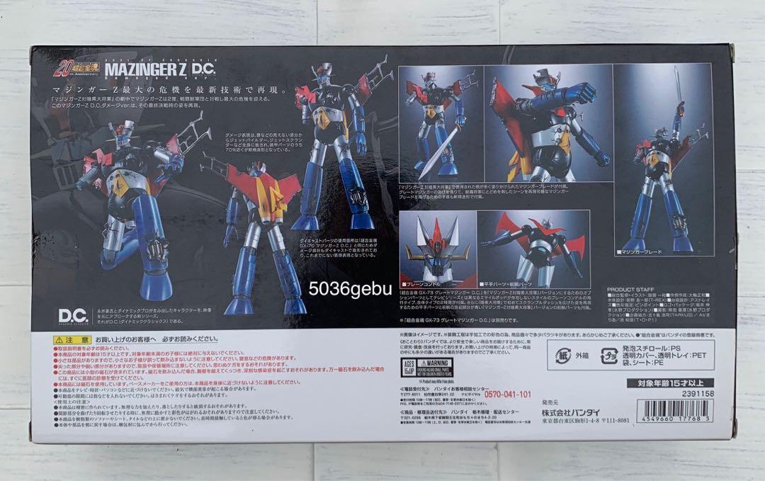 SOC Mazinger Z Damaged Version GX-70D (Category: Gundam & Model Kits) located in Las Pinas. Submitted by 5036gebu (Listing ID 1098327747, Image 2). Description: Authentic. Opened for inspection only. Not played, not displayed. Complete parts, accessories and manual. Actual item shown in pictures. Item located in Molino 3, Bacoor Cavite. Buyer pays for shipping/delivery charges..