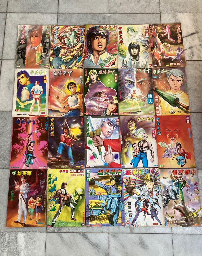 中华英雄漫画马来西亚版第一期至二十期 1 马荣成编绘 Books Stationery Comics Manga On Carousell