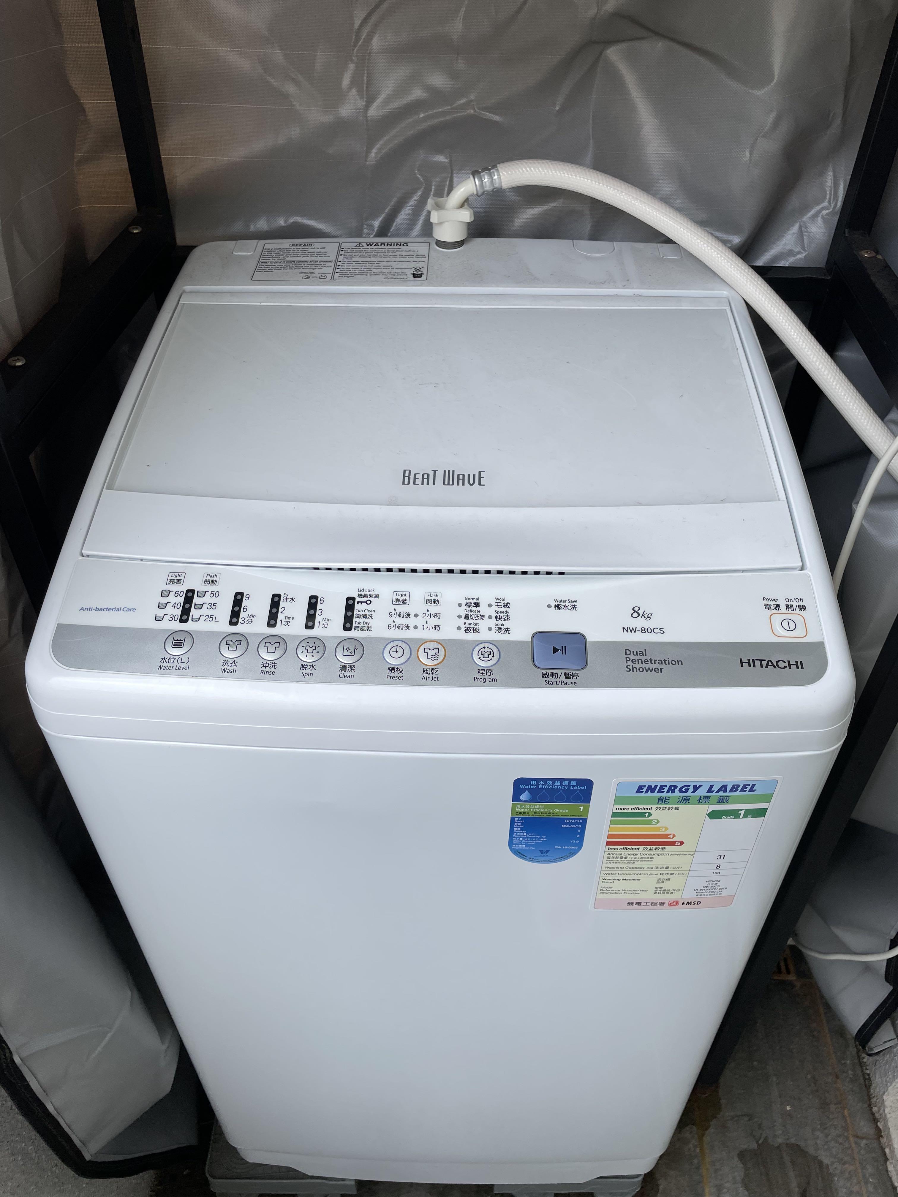 日立洗衣機Washing machine (Hitachi), 家庭電器, 洗衣機及乾衣機
