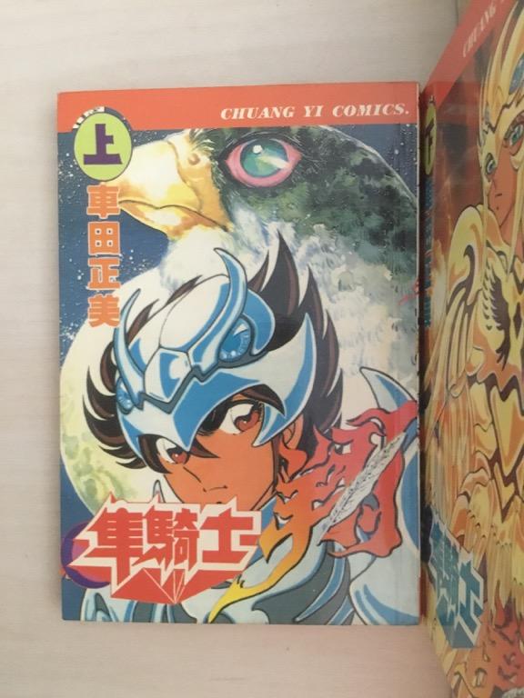 車田正美 隼騎士翔 Masami Kurumada Silent Knight Shō Hobbies Toys Books Magazines Comics Manga On Carousell