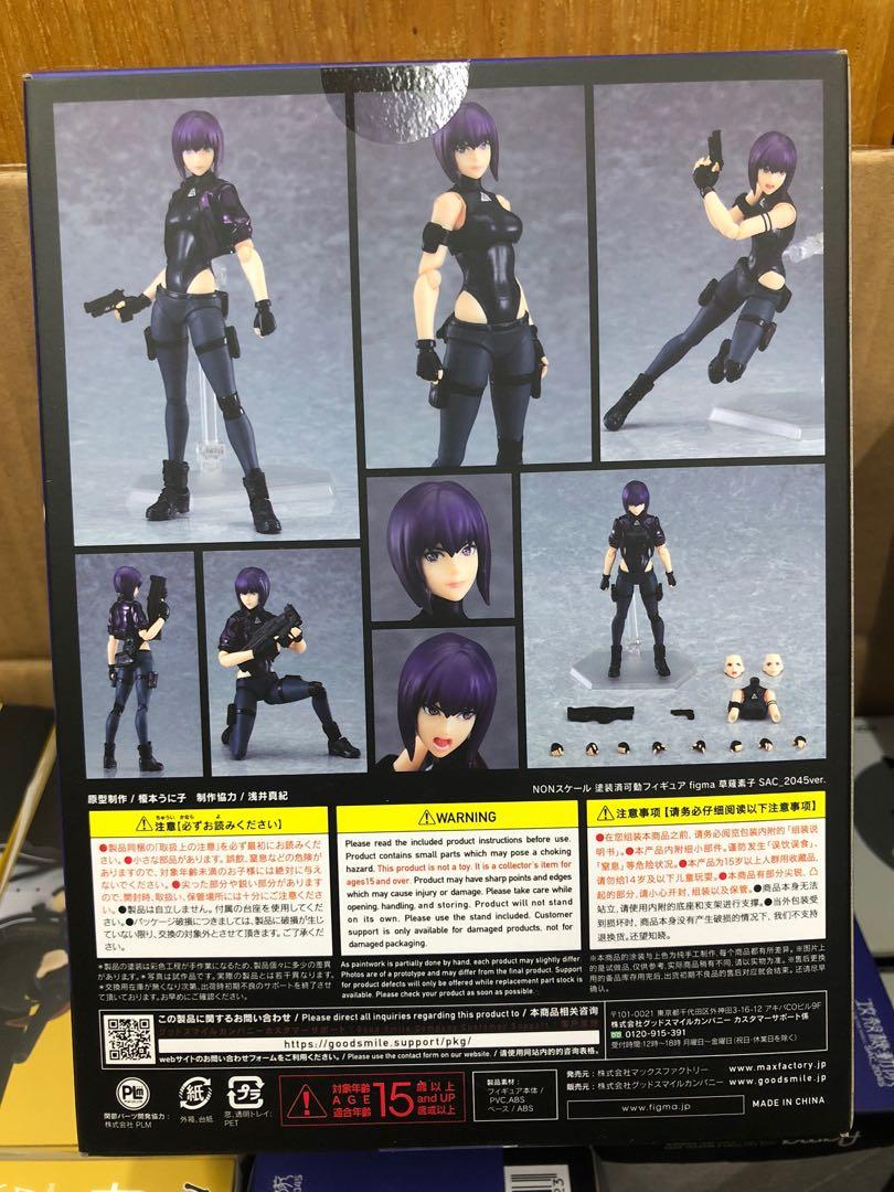 全新日版GSC Max Factory figma 503 草薙素子攻殻機動隊SAC 2045 ver