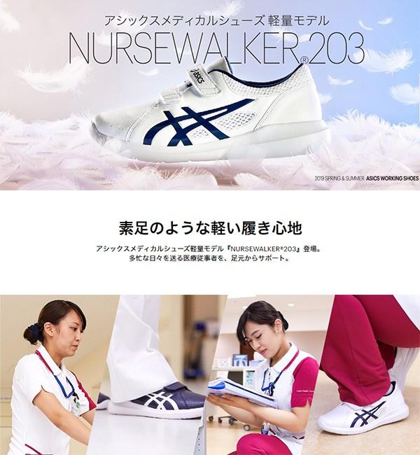 日本直送護士鞋Nursewalker 203 24.5cm 適合護士學生工作醫生助護教師