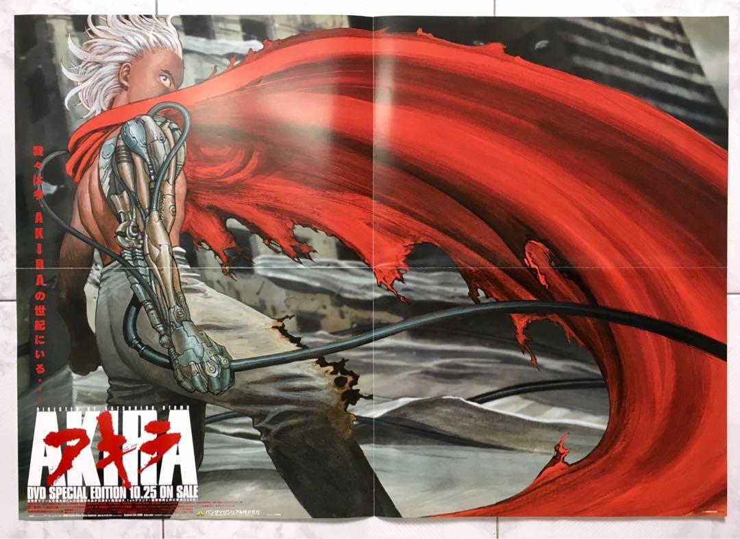 大友克洋 Akira 阿基拉海報 26 5吋x18 5吋 原裝正版 全新保存良好 中古珍品 絶版罕有 Poster 重申 不郵寄 只約見面交收 購買者請於