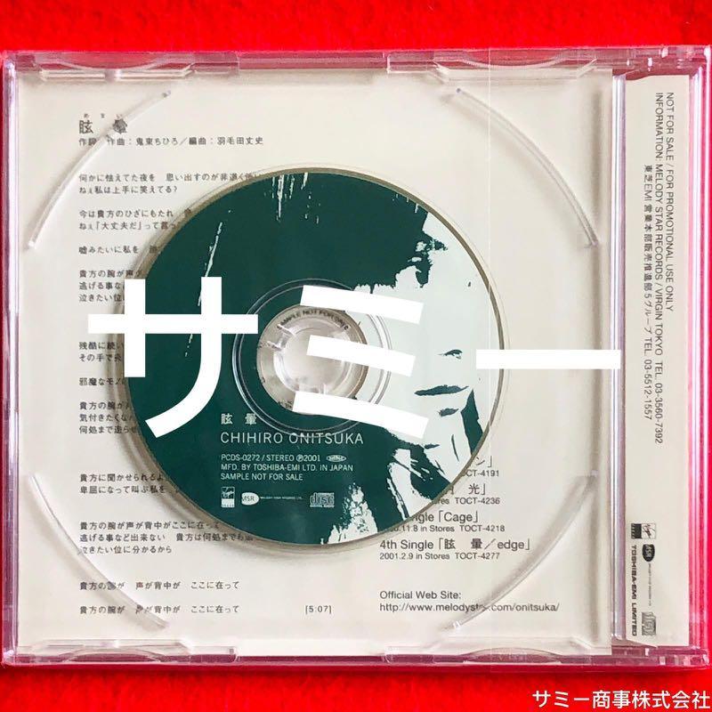 破格値下げ 音楽ｃｄ Cage Chihiro Onitsuka Toct 4218 鬼束ちひろ Www Isole Greche Com