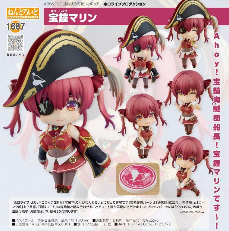 新品・未開封】 宝鐘マリン 1/7スケール フィギュア ホロライブ