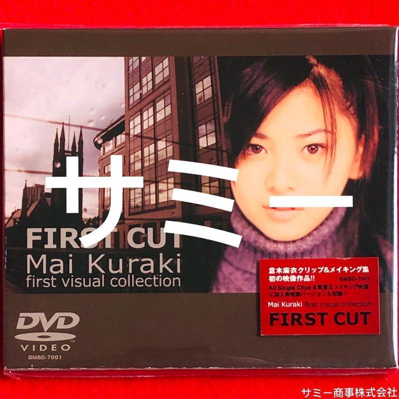 mai kuraki ファーストカット mai kuraki ファーストカット